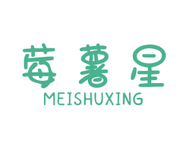 莓薯星 商标图样