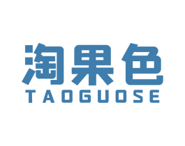 淘果色 商标图样