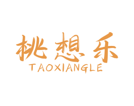 桃想乐 商标图样