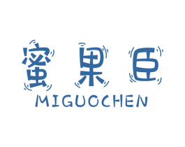 蜜果臣 商标图样