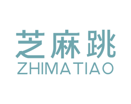 芝麻跳 商标图样
