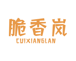 脆香岚 商标图样