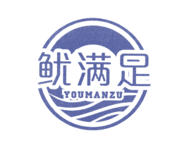 鱿满足 商标图样