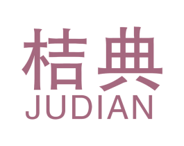 桔典 商标图样