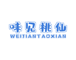味见桃仙 商标图样