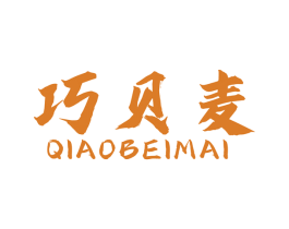 巧贝麦 商标图样