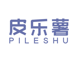 皮乐薯 商标图样