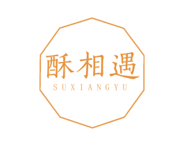 酥相遇 商标图样