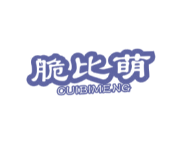 脆比萌 商标图样