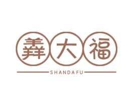 羴大福 商标图样
