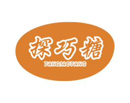 探巧糖 商标图样