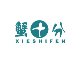 蟹十分 商标图样