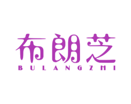 布朗芝 商标图样