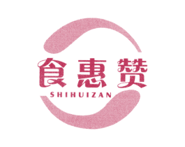 食惠赞 商标图样