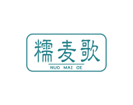 糯麦歌 商标图样