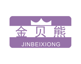 金贝熊 商标图样