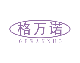 格万诺 商标图样