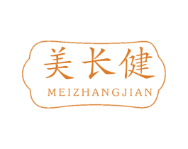 美长健 商标图样