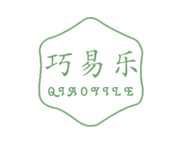 巧易乐 商标图样