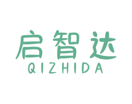 启智达 商标图样