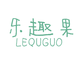 乐趣果 商标图样