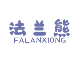 法兰熊 商标图样