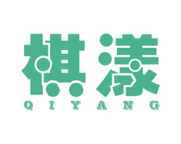 棋漾 商标图样