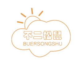 不二松鼠 商标图样