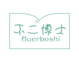 不二博士 商标图样