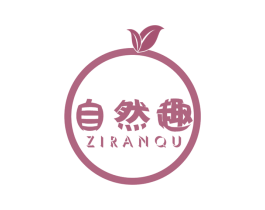 自然趣 商标图样