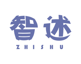 智述 商标图样