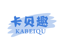卡贝趣 商标图样