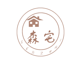 森宅 商标图样