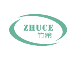 竹策 商标图样