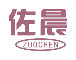 佐晨 商标图样