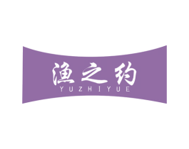 渔之约 商标图样