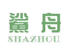 鲨舟 商标图样