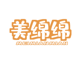 美绵绵 商标图样