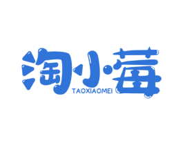 淘小莓 商标图样