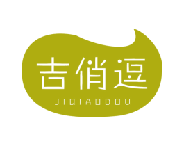 吉俏逗 商标图样
