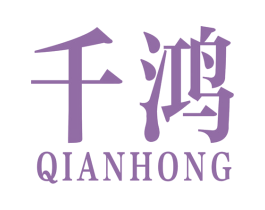 千鸿 商标图样