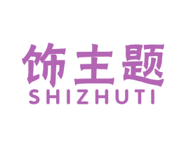 饰主题 商标图样