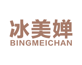 冰美婵 商标图样