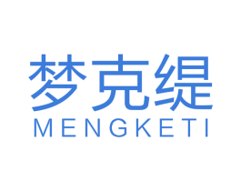 梦克缇 商标图样