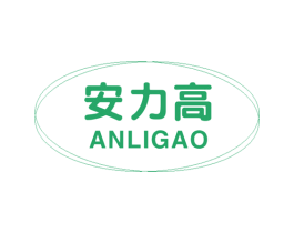 安力高 商标图样