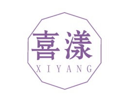 喜漾 商标图样