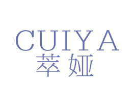 萃娅 商标图样