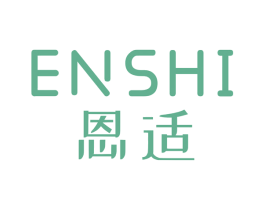 恩适 商标图样