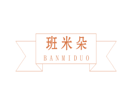 班米朵 商标图样
