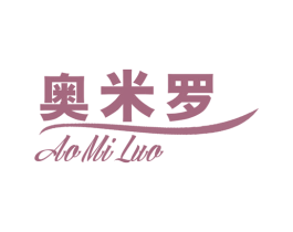 奥米罗 商标图样